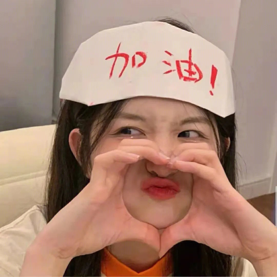横冲直闯